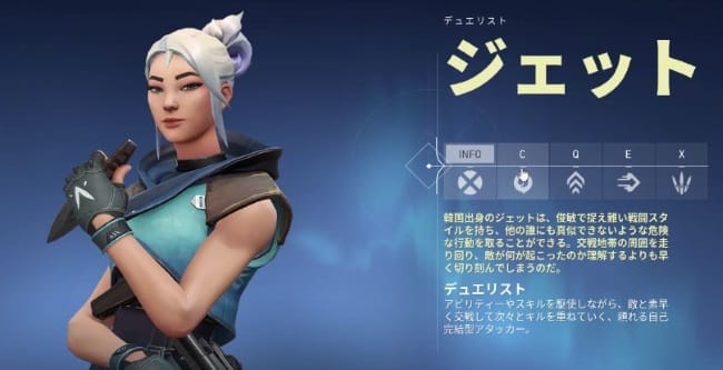 VALORANTのジェット